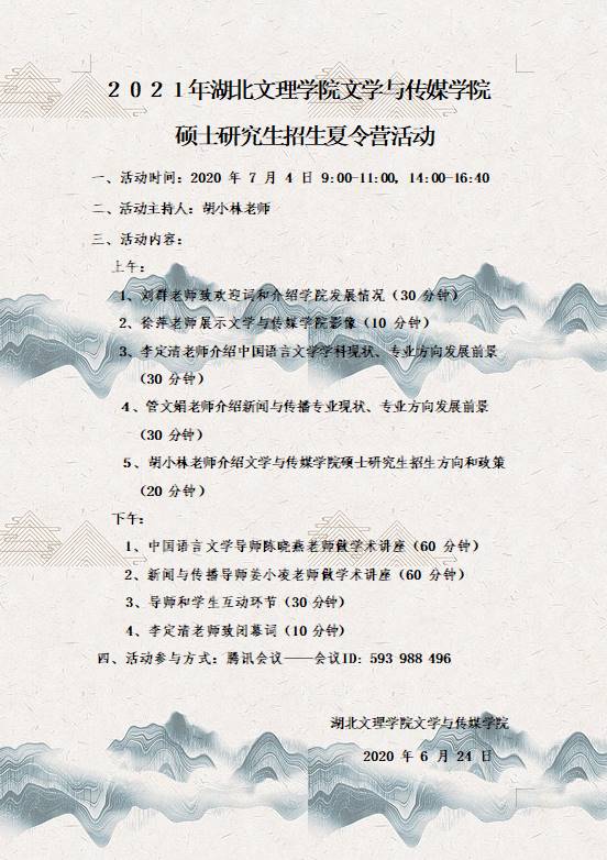 说明: C:\Users\Administrator\Desktop\2021年招生\2021年英国上市365平台硕士研究生招生夏令营活动1.png